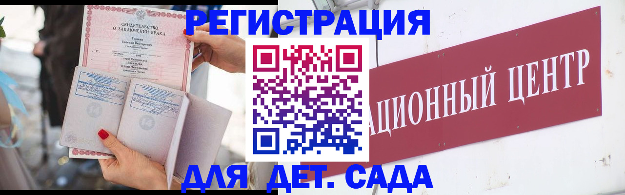прописка законно в Миллерово