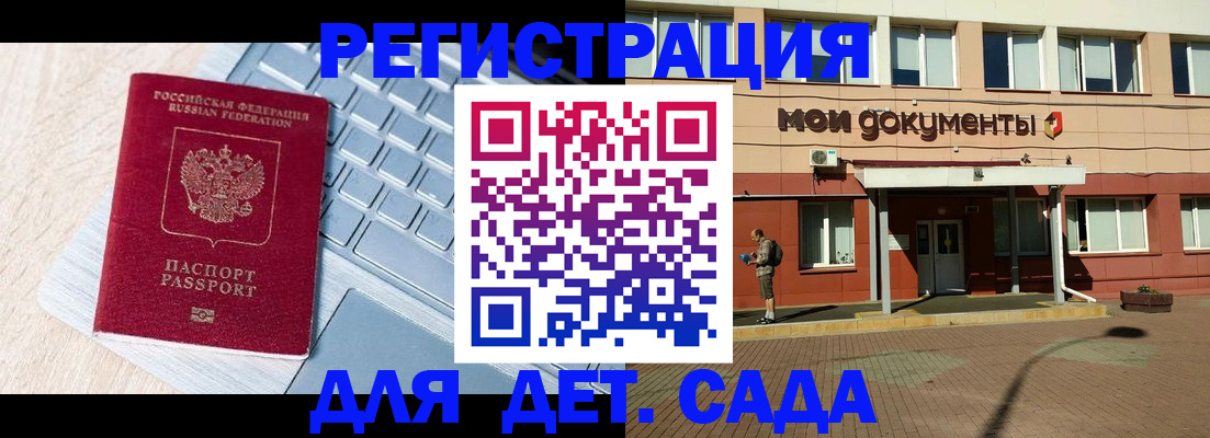 временная регистрация в квартире в Миллерово